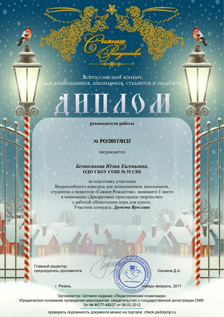 Международный конкурс стань звездой 2017 Международный конкурс стань звездой 2017
