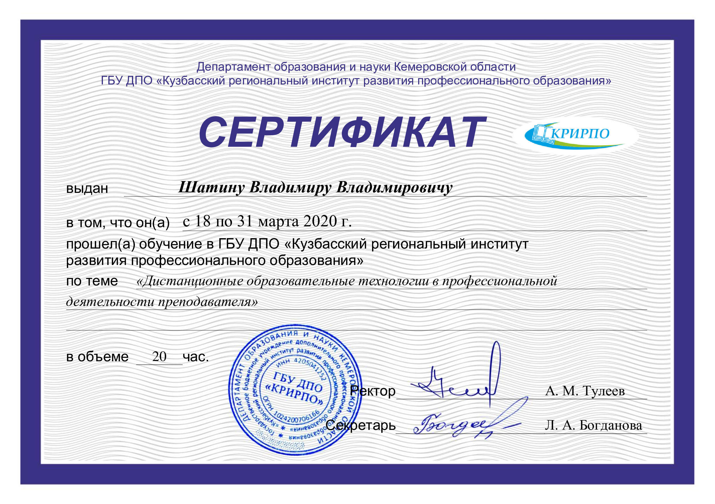 сертификат фотография москва