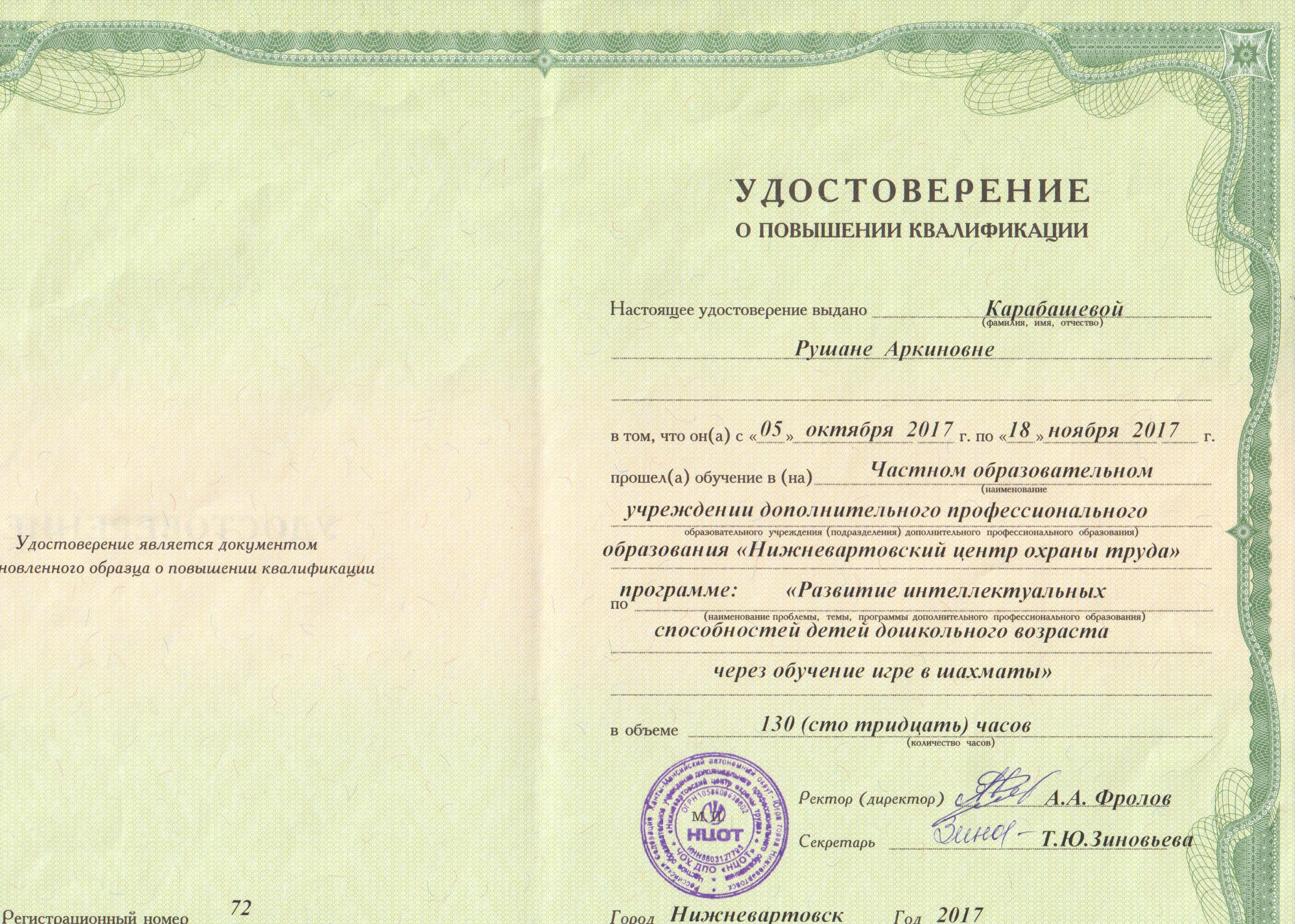 Учебный центр нижневартовск