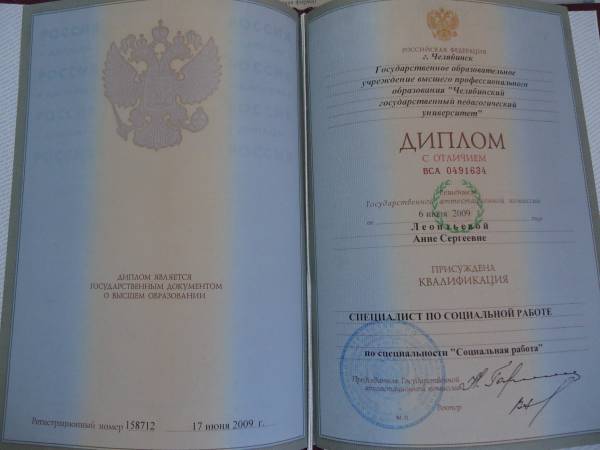 Купить дипломы об образовании arena diplomnaya. Дипломные работы в педагогическом вузе.