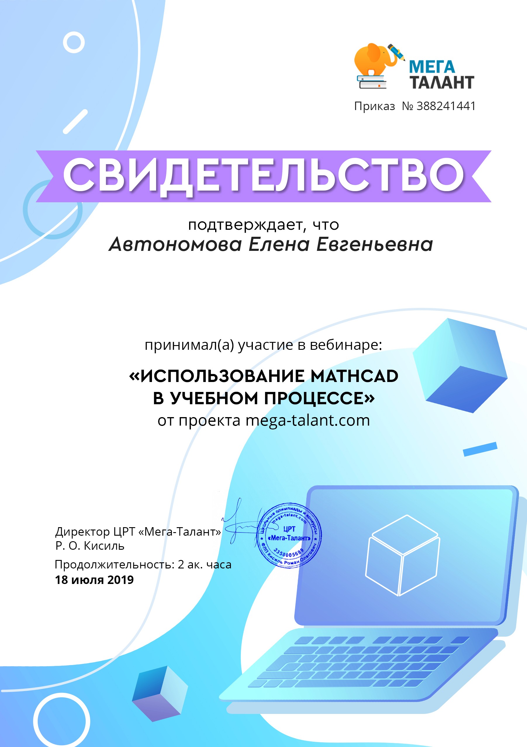 Мега проект г ульяновск