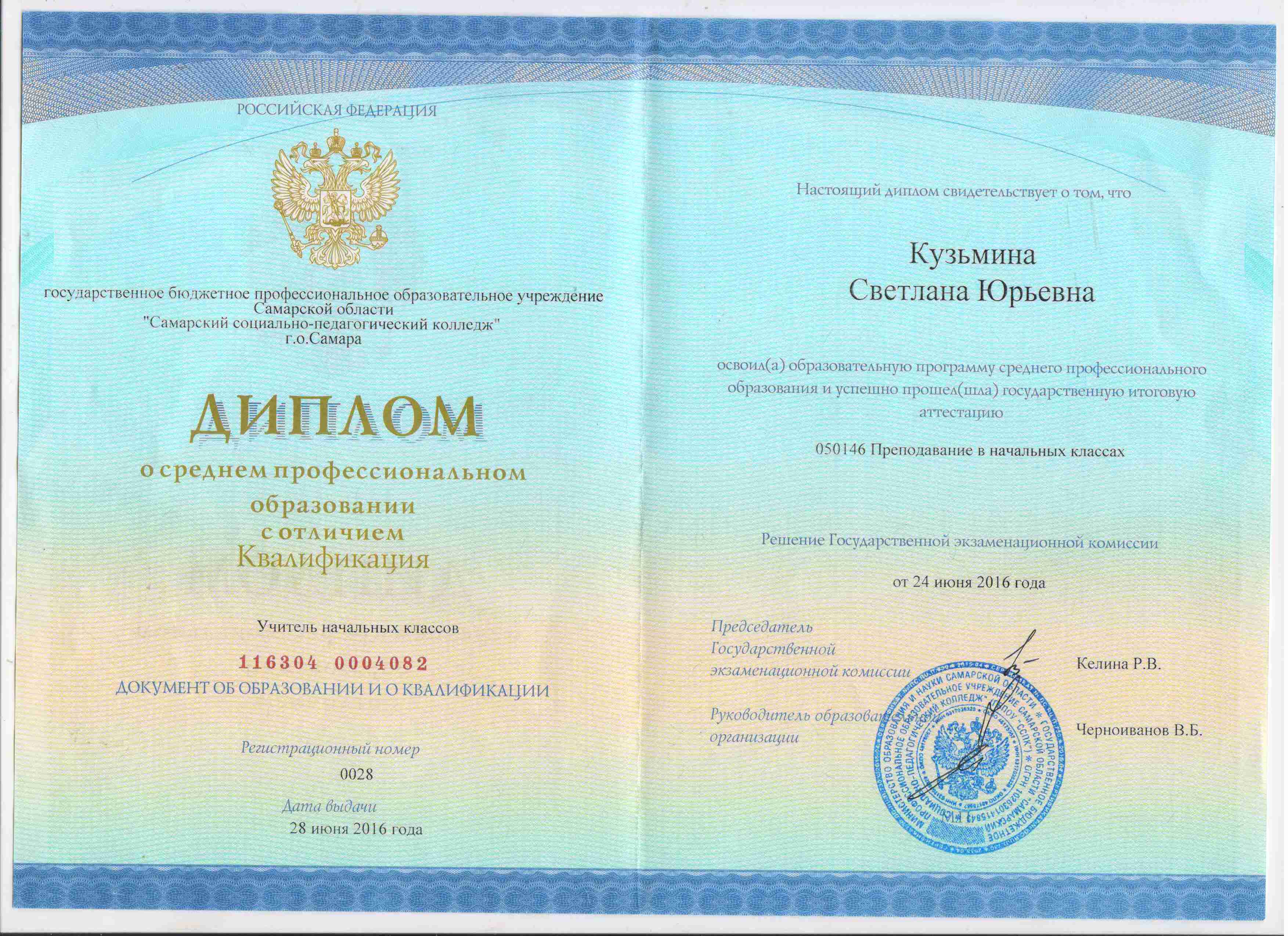 Купить средне специальное образование arena diplomnaya