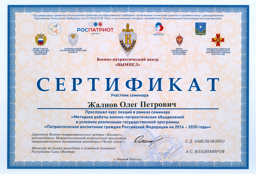 документы по го и чс в школе 2015 скачать Жалнов олег петрович.
