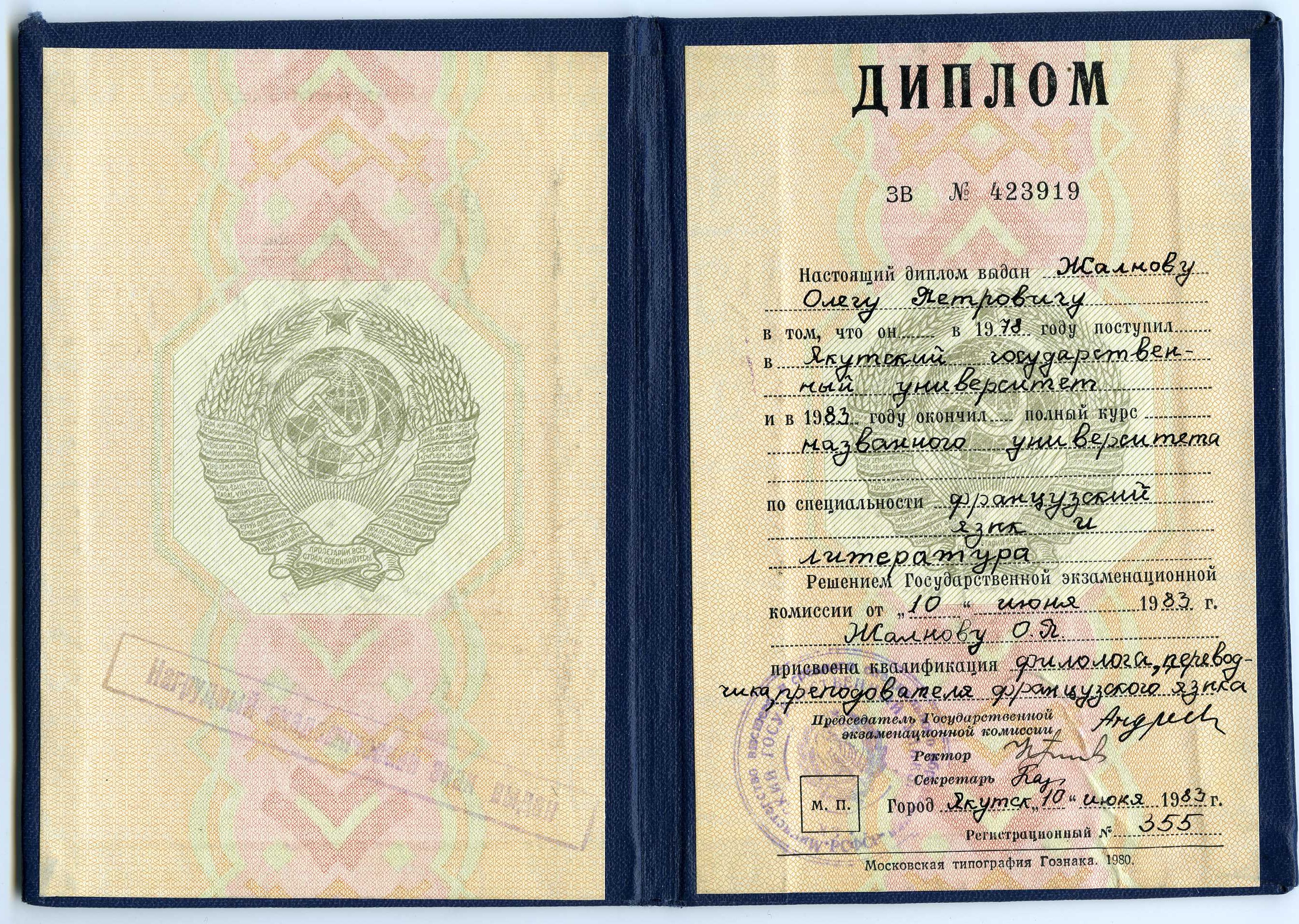 документы по го и чс в школе 2015 скачать Документы частного детского сада в юао г. Москвы