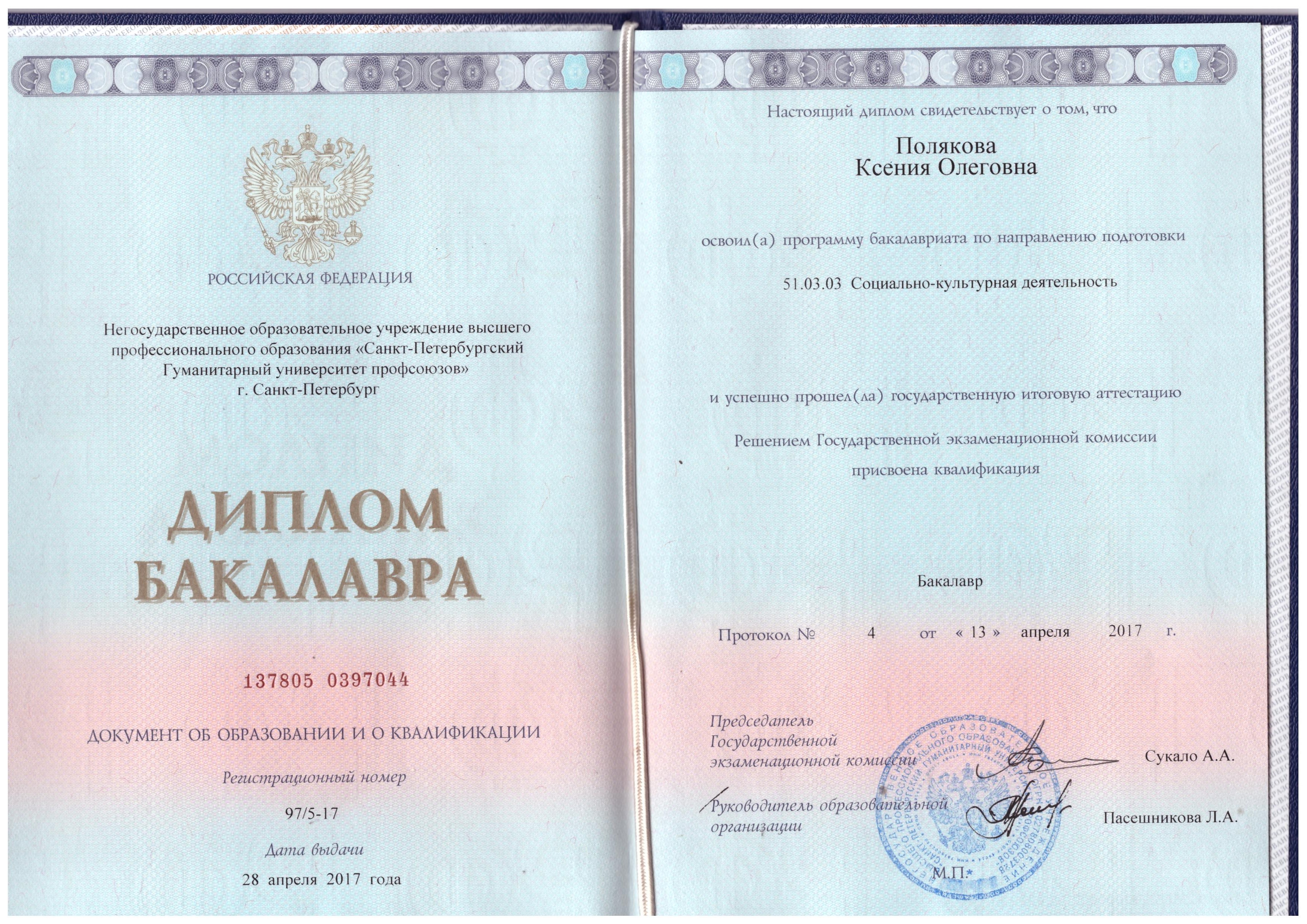Купить дипломы об образовании arena diplomnaya