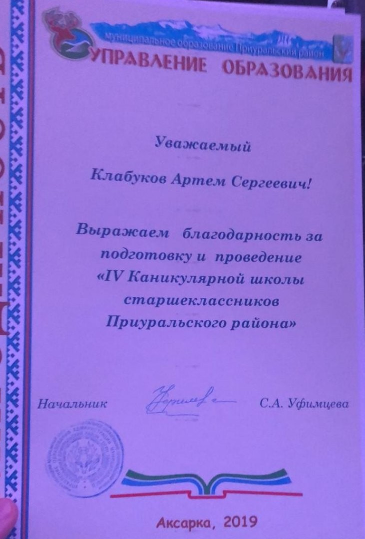 Сальников артем сергеевич