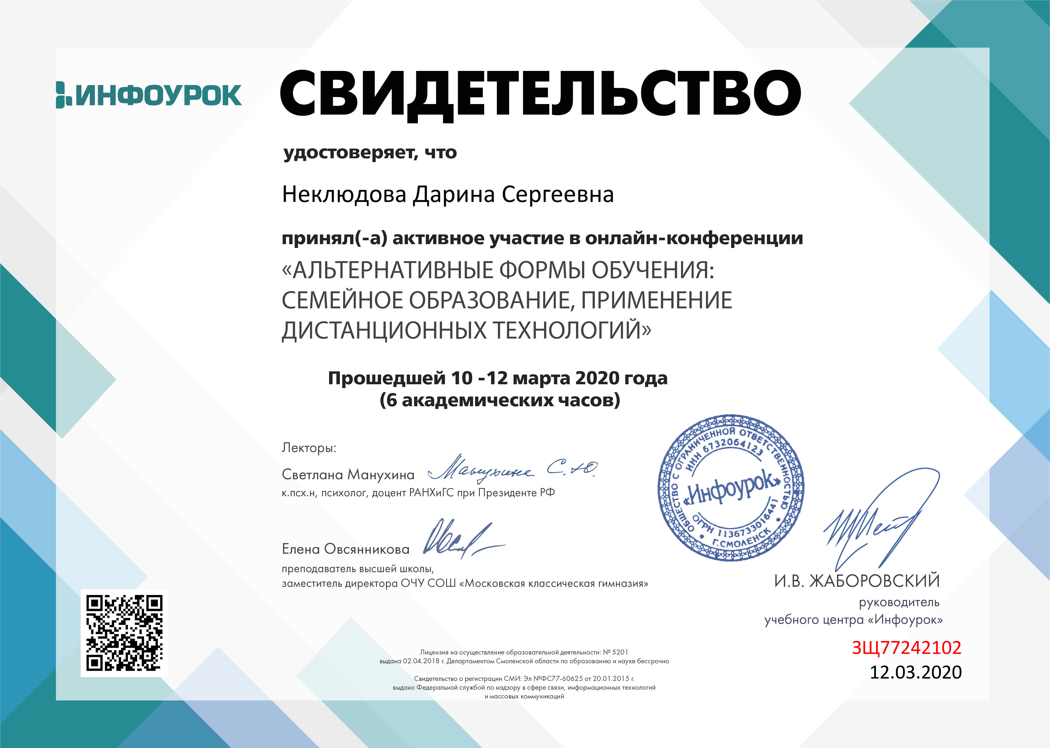 Интернет проекты для педагогов бесплатно с сертификатом