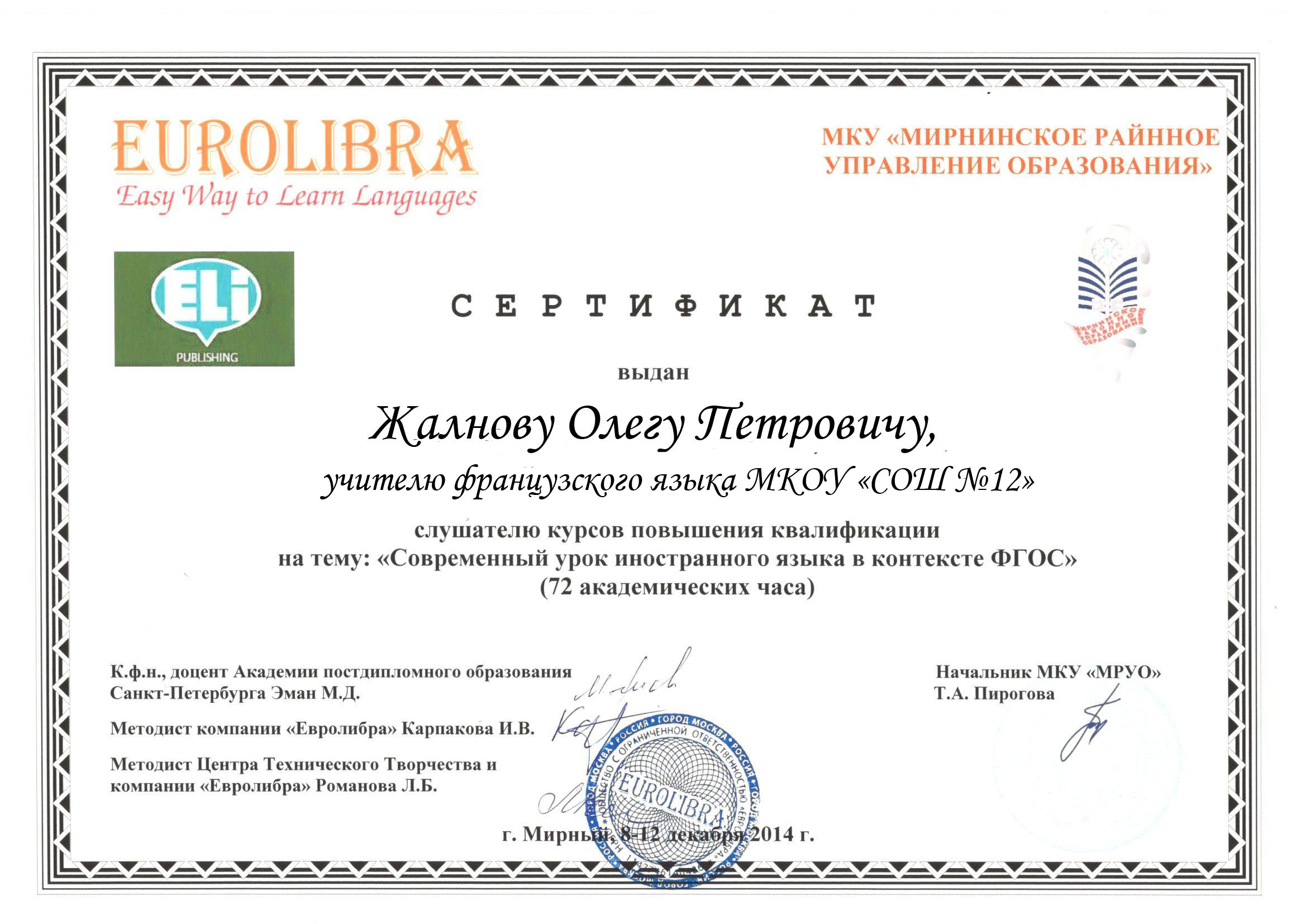 документы по го и чс в школе 2015 скачать Детская музыкальная школа. Г. Владикавказ > сведения об оо > документы.