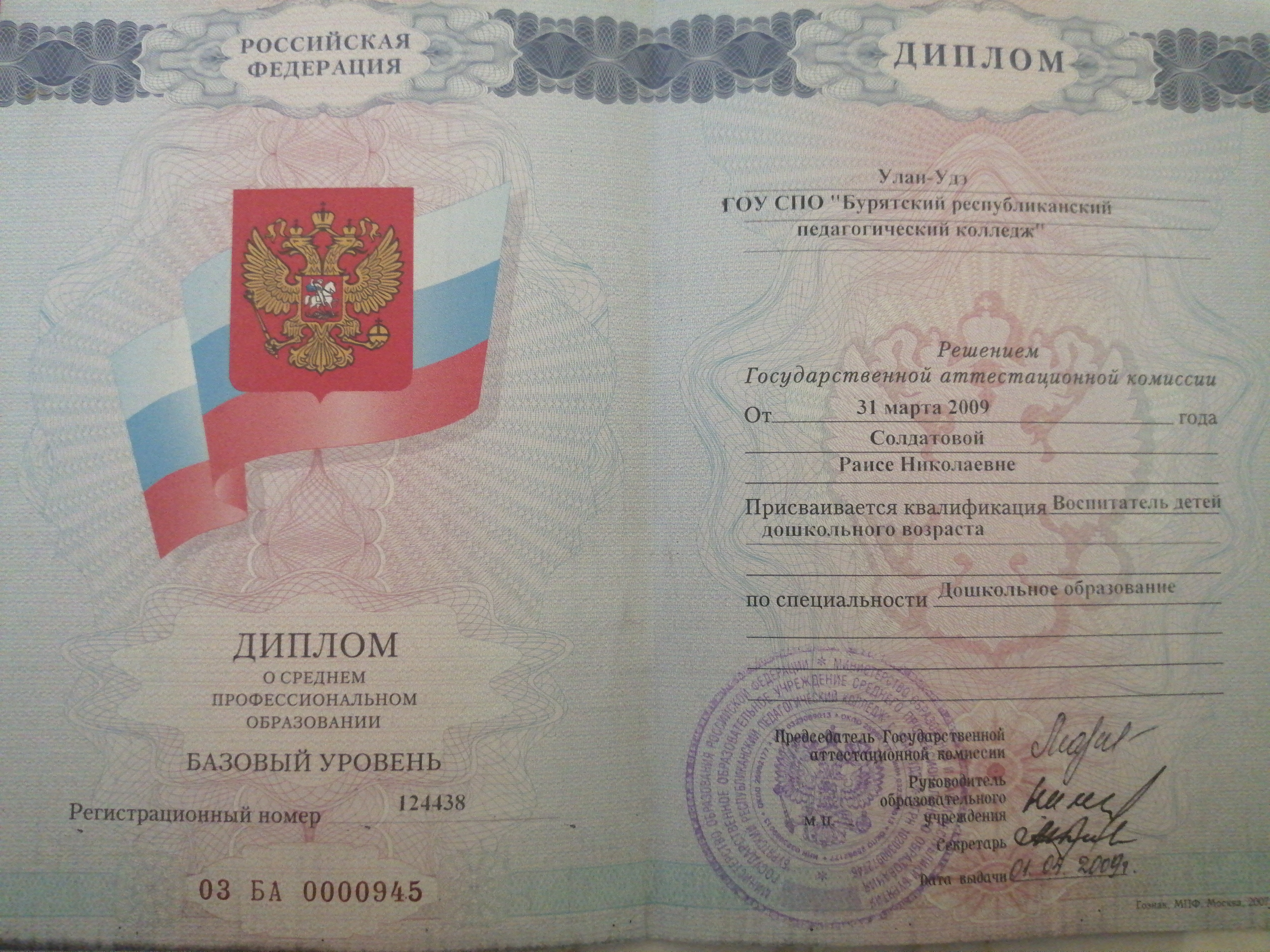 Купить Диплом Училища В Оренбурге