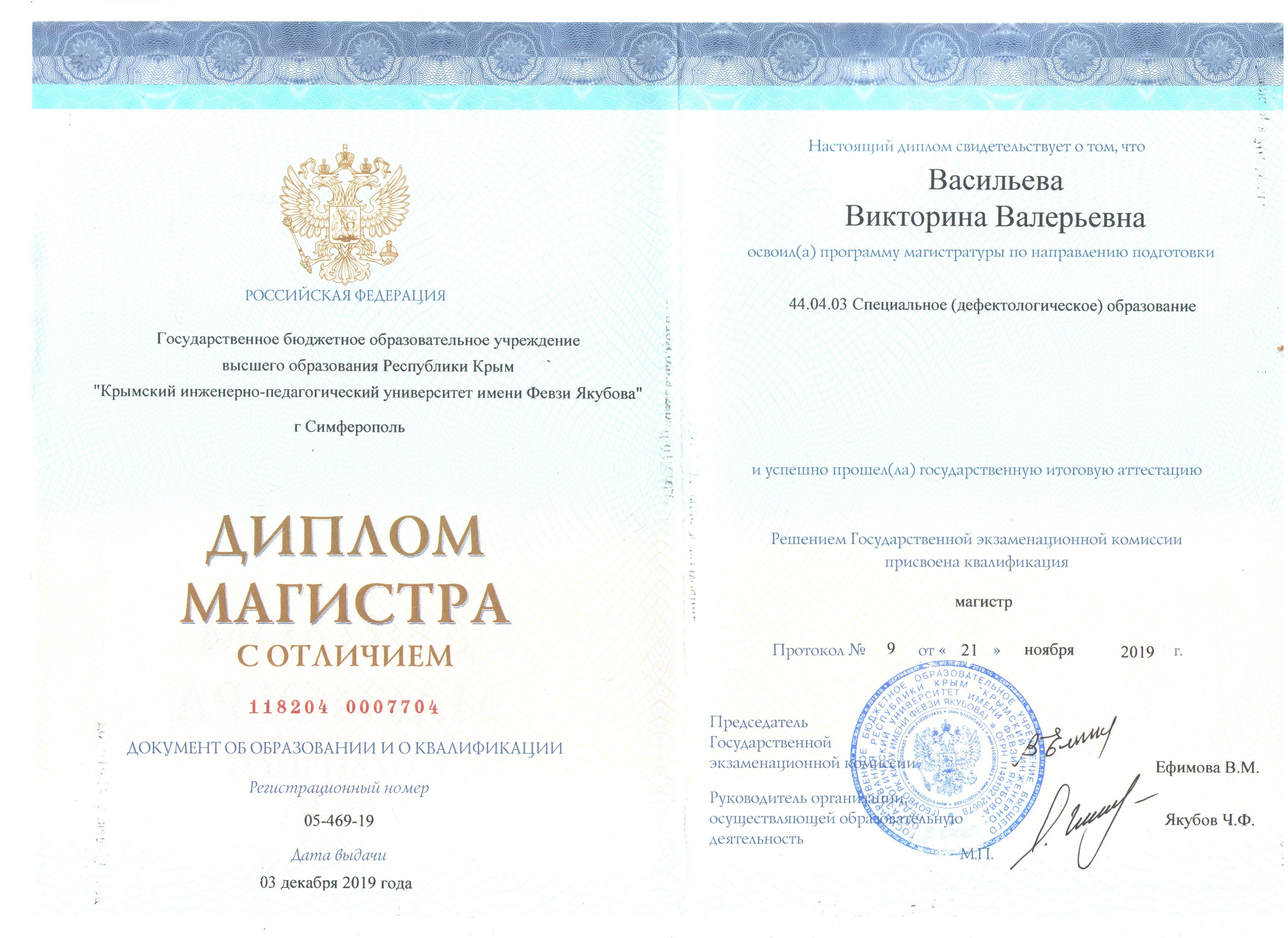 Купить Диплом Института