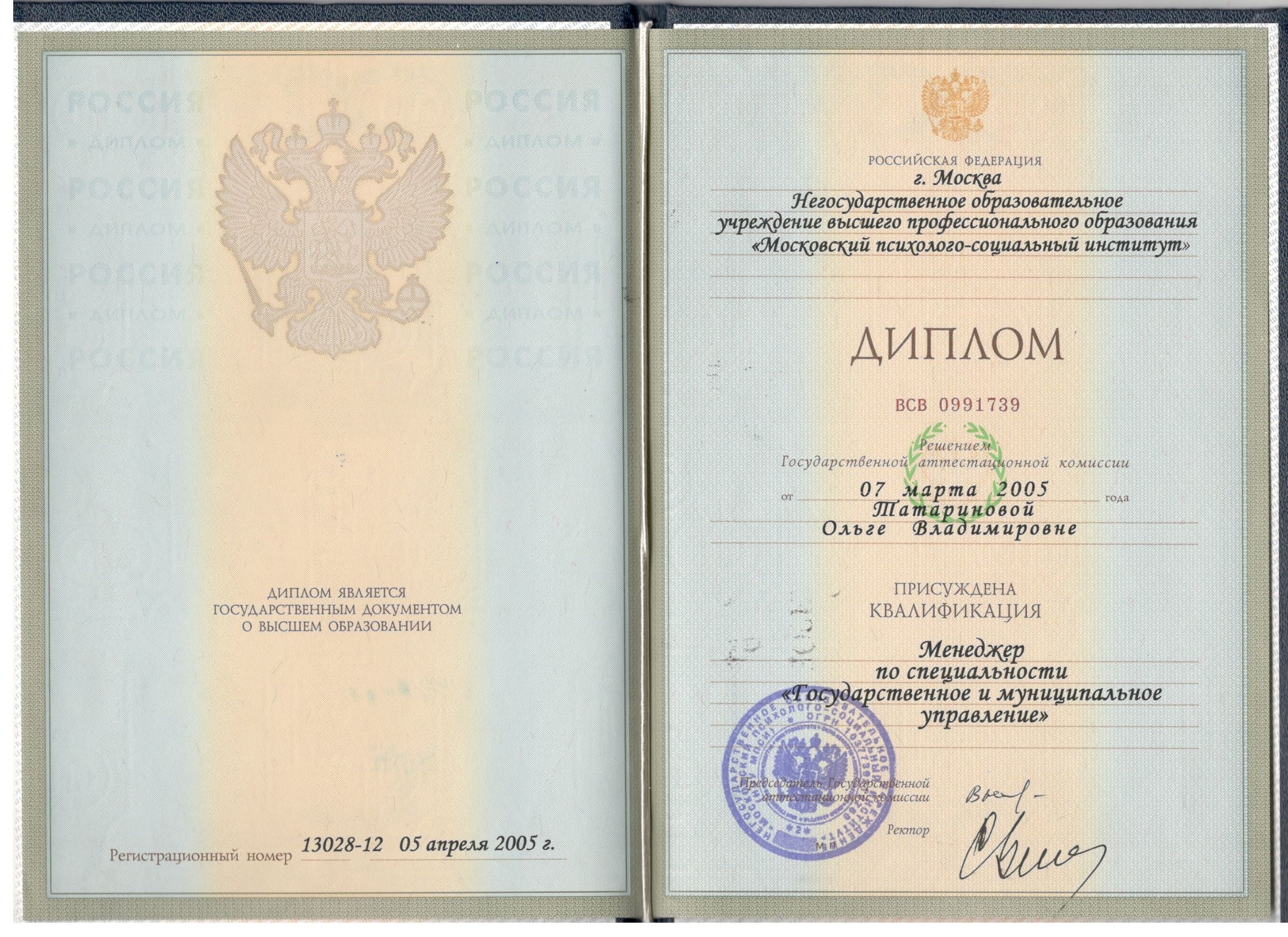 Получить образование в ростове